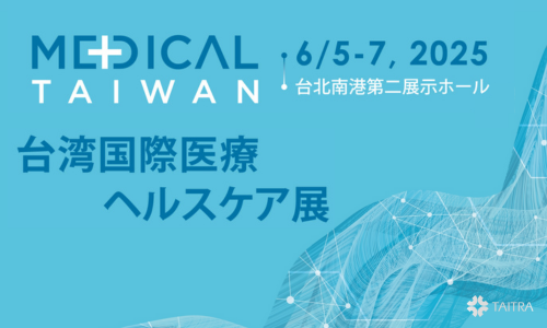 MEDICAL TAIWAN 台湾国際医療ヘルスケア展