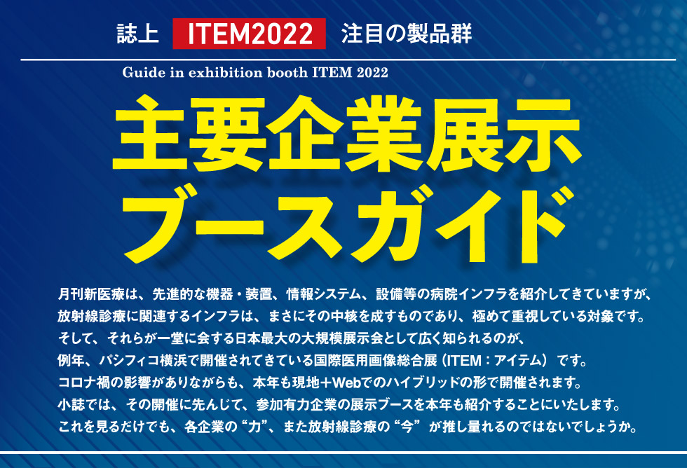 展示ブースガイド