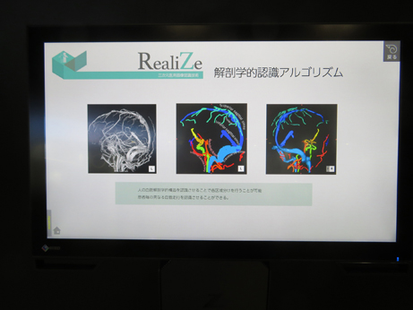 realize説明その2ウェブ用