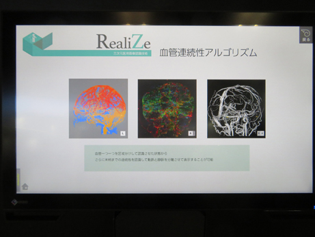 realize説明ウェブ用