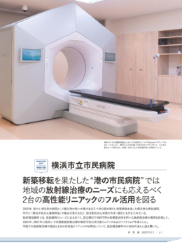 横浜市立市民病院