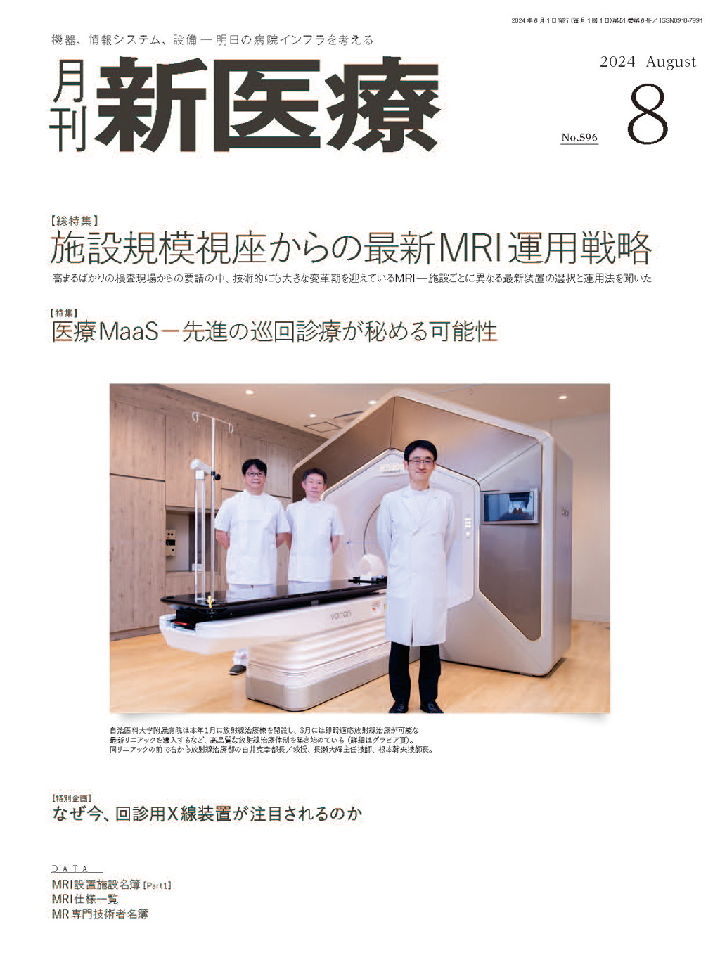 在宅新療0-100 2017年 08 月号 [雑誌] へるす出版 在宅新療0-100 2017年1月号