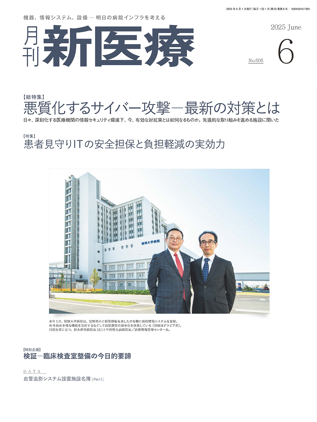 裁断済　Annual Review神経2025 Annual Review神経2025 | 下畑 享良, 矢部 一郎, 杉江 和馬