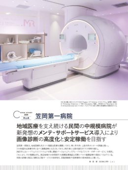 笠岡第一病院